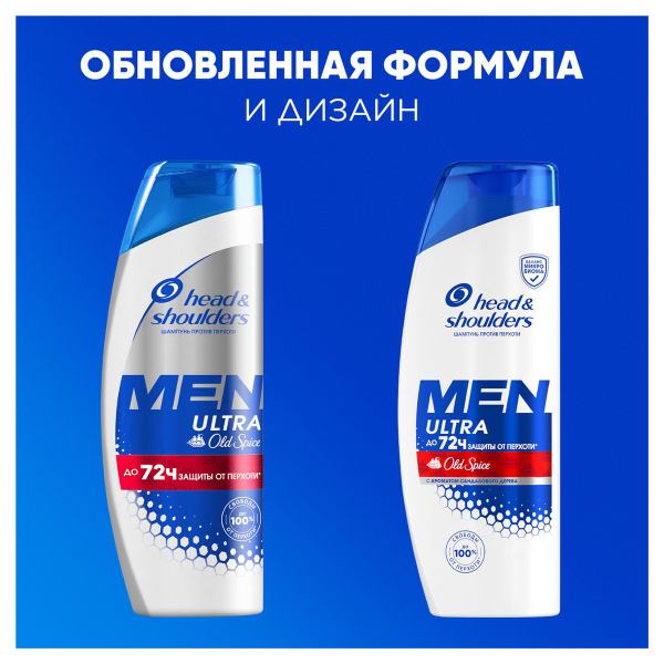 Шампунь от перхоти Head&shoulders С ароматом Old Spice 400мл